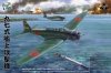 Border Model BF-005 Nakajima B5N2 Type 97 Carrier Attack Bomber Kate w/ Full interior 1/35